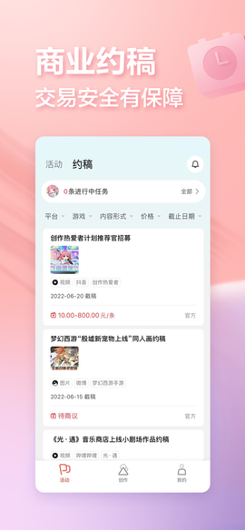 网易创作匠截图3