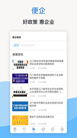线上三门峡截图1