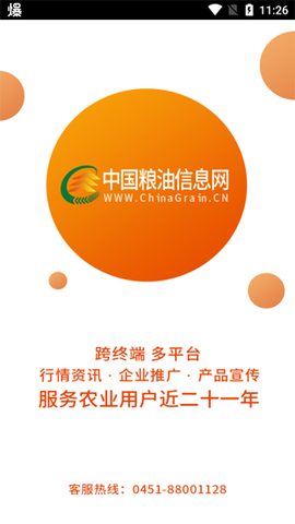 粮信粮油信息网[图2]