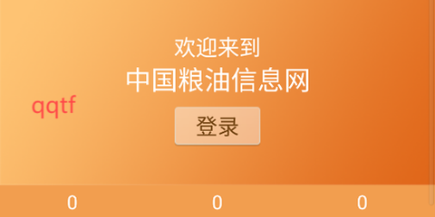 粮信粮油信息网[图3]