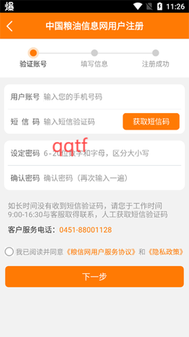 粮信粮油信息网[图5]