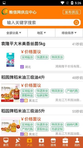 粮信粮油信息网截图2