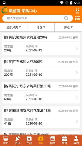 粮信粮油信息网截图3