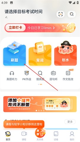 粉笔四六级[图1]