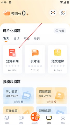 粉笔四六级[图2]