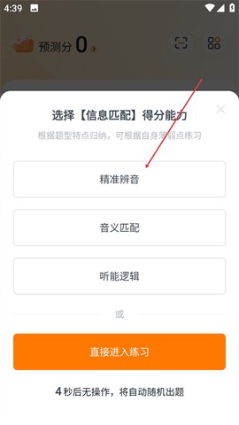 粉笔四六级[图3]