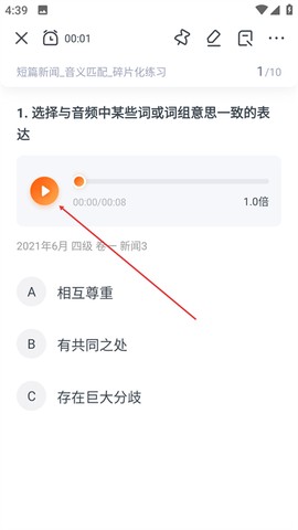 粉笔四六级[图4]