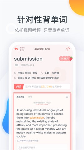 粉笔四六级截图2