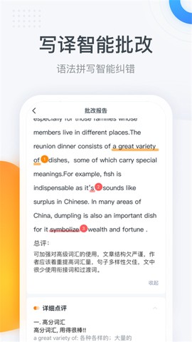 粉笔四六级截图3