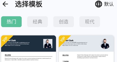 简历生成器[图1]
