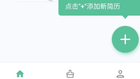 简历生成器[图2]