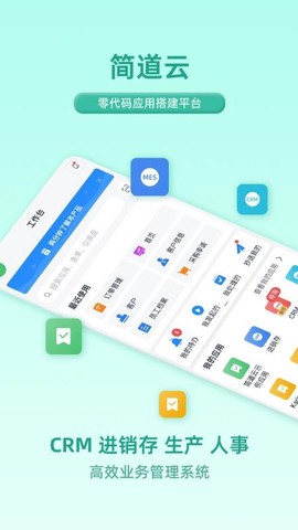 简道云[图1]