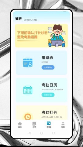 简道云截图1