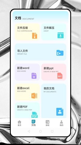 简道云截图2