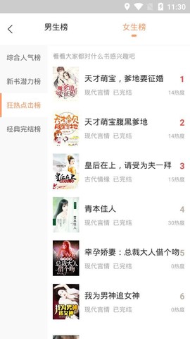 章鱼小说截图1