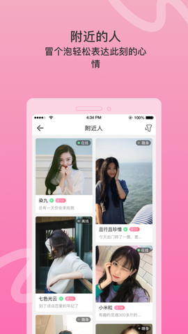 窃语漂流瓶截图2