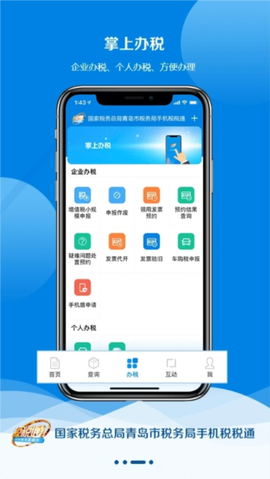 税税通[图1]