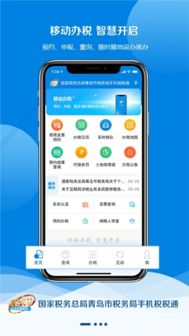 税税通[图2]