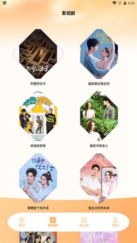 种子播放器[图1]