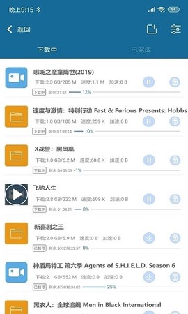 种子播放器截图3