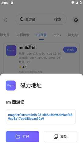 磁宝库截图3