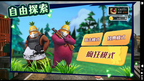 午夜熊的秘密图1