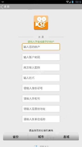 社保认证[图4]