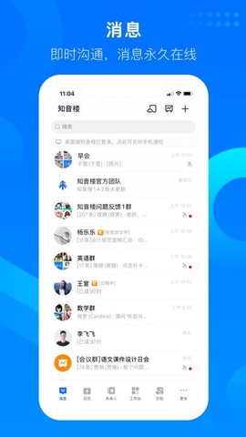 知音楼截图3