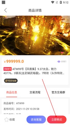 盼之代售截图3