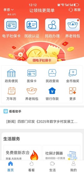 看看民政[图6]