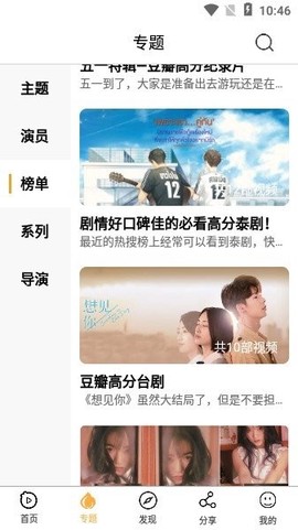 看吧影视app截图3