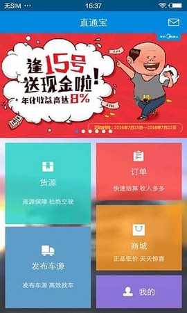 直通宝截图1