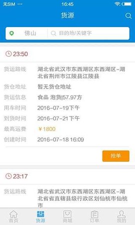 直通宝截图2