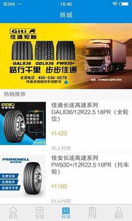 直通宝截图3