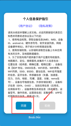 百斗地图卫星导航[图2]
