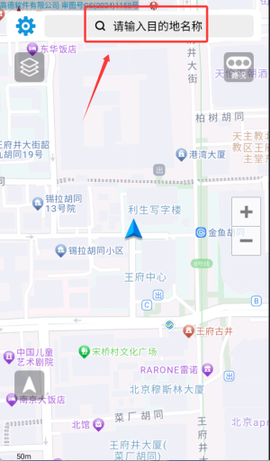 百斗地图卫星导航[图3]