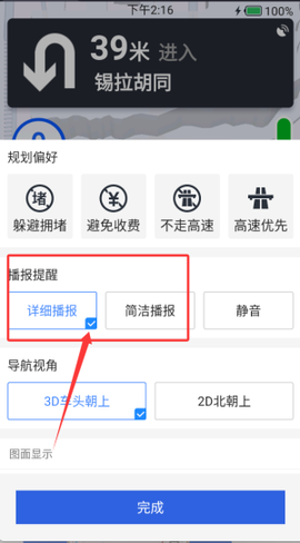 百斗地图卫星导航[图5]