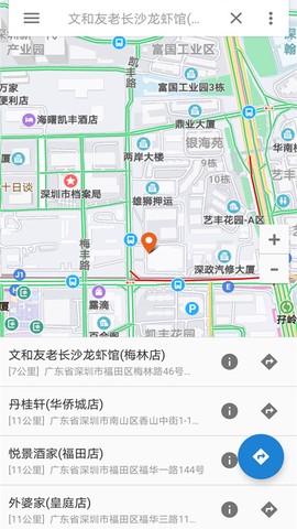百斗地图卫星导航截图1