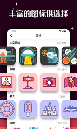 百变图标[图1]
