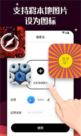 百变图标[图2]