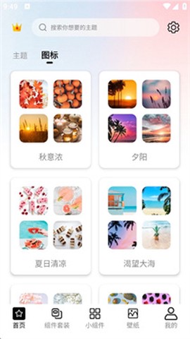 百变图标[图3]