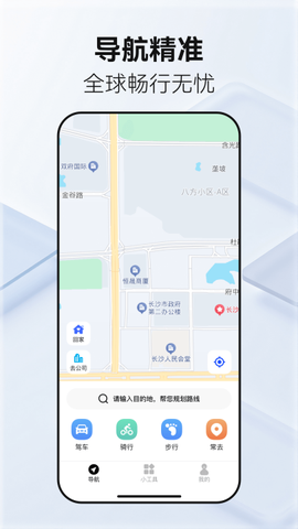 百德卫星地图截图3