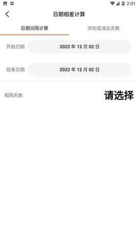 百度计算器安卓版截图2