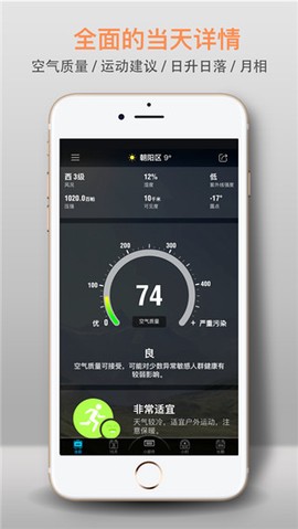 琥珀天气[图1]