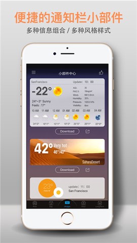 琥珀天气截图3