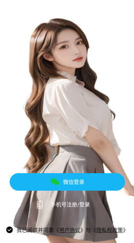 爱么聊天截图2