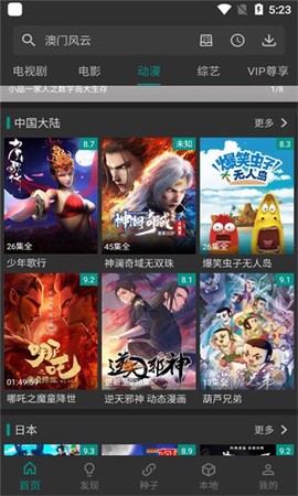 爱看影视最新版[图1]