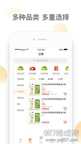 潮极宠购截图1