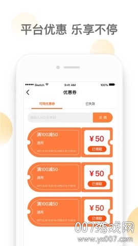 潮极宠购截图2
