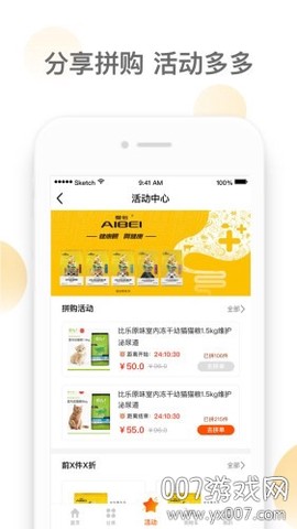 潮极宠购截图3